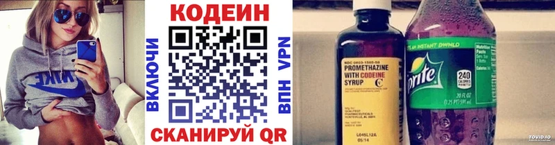 наркотики  Медвежьегорск  MEGA как войти  Кодеин напиток Lean (лин) 