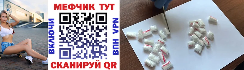 МЯУ-МЯУ mephedrone  где купить наркотик  Медвежьегорск 